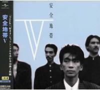 CD Anzenchitai 5 Safety Zone V (plaque normale) du Japon neuf