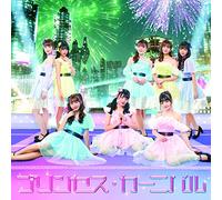プリンセス・カーニバル(CD+Blu-ray Disc)