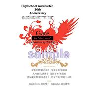 ハイスクール・オーラバスターCD+BOOK2 Gate for the Lovers