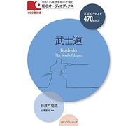 Cd Bushido: The Soul Of Japan (Ibc)