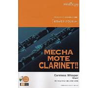 [ Cd] Careless Whisper( Wmc-14-005)