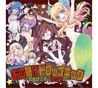 [CD] Dropkick Sur Mon Diable Jashin-chan Drop Kick NEUF Du Japon