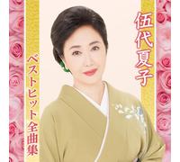 [CD] Godai Natsuko Best Hit Complete Collection MHCL-3053 Enka Kayoukyoku NEUF