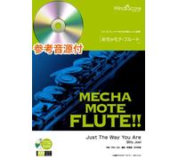 [ピアノ伴奏・デモ演奏 CD付] Just The Way You Are(フルート ソロ WMF-14-004)