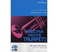 [ Cd] My Heart Will Go On/( Wmp-14-001)