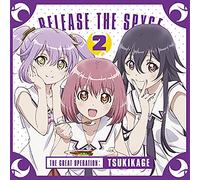 ラジオCD「RELEASE THE SPYCE ツキカゲ大作戦」Vol.2