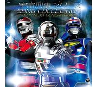 CD Space Sheriff Series Song Collection ~FOR NEXT GENERATION~ Japan V.A. Music