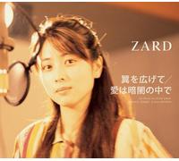 CD Tsubasa wo Hirogete/Ai wa Kurayami no Naka de Japan ZARD Music (CD1) Single