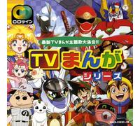 CD Twin TV Manga Best Hit [Import allemand]