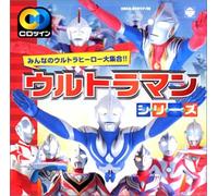 CD Twin Ultraman [Import]
