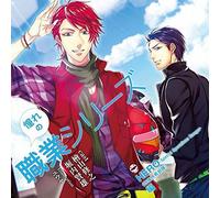 憧れの職業シリーズCD vol.3 Hero(ヒーロー) -special Operations Ranger(特殊作戦部隊)-