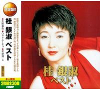 桂銀淑 ベスト 大阪暮色 ベサメムーチョ 北空港 すずめの涙 ボンボヤージ 真夜中のシャワー CD2枚組 2CD-415