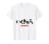 Ce que vous voulez porter lorsque vous gagnez un congé pour la garde d'enfants T-Shirt