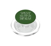 Ce Texte est Simplement pour effrayer Ceux Qui ne parlent Pas Arabe PopSockets PopGrip pour MagSafe