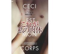 Ceci Est Mon Corps [Import allemand]