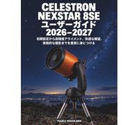Celestron NexStar 8SE ユーザーガイド 2026-2027: 初期設定から高精度アライメント、快適な観望、実践的な撮影までを着実に身につける