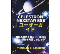 Celestron NexStar 8SE ユーザーガイド: 裏庭の景色を輝かせ、素晴らし い傑作を発見しましょう