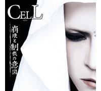 CELL - Houkai to Seisai No Ito [Limit [Import allemand]