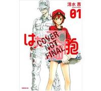 Akane Shimizu – Cells at Work! – Volume 1