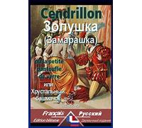 Cendrillon: Bilingue avec le texte parallèle: Français-Russe