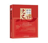 Centennial History of Communist Party in Stamps (Hardcover) (Chinese Edition)