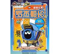 Cernet Super Star General MobilizationThe Captain Roger With Secret Task (Chinese Edition)