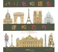 Ces monuments qui racontent Paris -Japonais- Edition en japonais - Olivier Audy - Parigramme Eds - relié - Document jeunesse