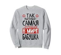 C'est À Ça Que Ressemble La Meilleure Grand-mère du Monde Sweatshirt