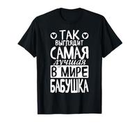 C'est À Ça Que Ressemble La Meilleure Grand-mère du Monde T-Shirt