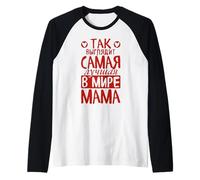 C'est À Ça Que Ressemble Meilleure Maman du Monde en Manche Raglan