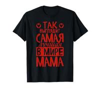 C'est À Ça Que Ressemble Meilleure Maman du Monde en T-Shirt