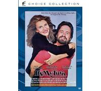 C'est Mon Tour (1980) DVD - Jill Clayburgh, Michael Douglas, Charles Grodin