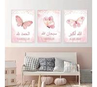 CEVAN Farmsio Affiche Islamique Calligraphie Arabe Toile Peinture Papillon Impressions d'Art Allahu Art Mural Chambre Enfant Affiche Bébé Fille Chambre Décoration/pas de cadre