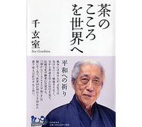 Cha no kokoro o sekai e : heiwa eno inori