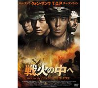 Cha Seung-Won-Into The Fire [Edizione: Giappone] [Import]