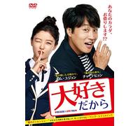 Cha Tae-Hyun-Because I Love You [Edizione: Giappone] [Import]