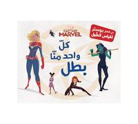 CHACUN DENTRE NOUS EST UN HéR - Marvel Comics - Hachette-Antoine - broché - Méthode de langue