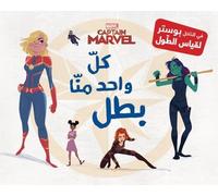 Chacun d'entre nous est un héros - Marvel Comics - Hachette-Antoine - broché - Méthode de langue