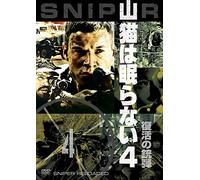 Chad Collins-Sniper Reloaded [Edizione: Giappone] [Import]