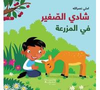 Chadi le petit dans la ferme - Emilie Nasrallah - Hachette-Antoine - broché - Méthode de langue