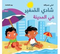 Chadi le petit dans la ville - Emilie Nasrallah - Hachette-Antoine - broché - Méthode de langue