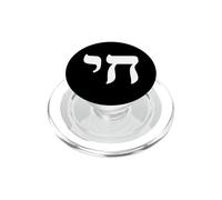 Chai Jewish Israel Hebrew Life Symbol PopSockets PopGrip pour MagSafe