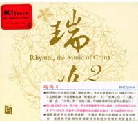 Chai Liang, Chang Jing, Dai Ya, Deng Jiandong, Du Cong, Guan Dongtian, Hao Jie, Jia Hui, - Rhymoi - Music of China 3