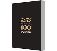 CHAINE D'UNION N°100 - LA FRANC-MAÇONNERIE, VOIE TRADITIONNELLE ET MODERNITÉ