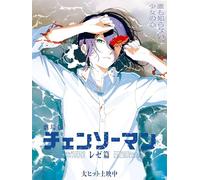 Chainsaw Man Poster 30 x 40 cm