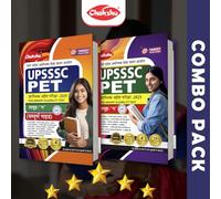 Chakshu Combo Pack Of UPSSSC PET Complete Practice Set And Complete Study Guide book For 2025 Exam