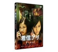 Chakushin Ari Final [Import allemand]