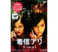 Chakushin Ari Final [Import allemand]