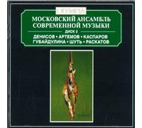 Chamber Ensemble - Moscow Contemorary Music Ensemble Vol.3 [Import]