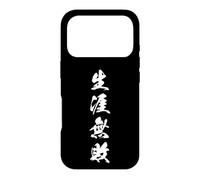 Champion Invaincu Challenger Japanese Kanji Graphic Coque pour iPhone 17 Pro